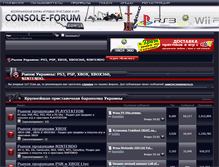 Tablet Screenshot of console-forum.com.ua